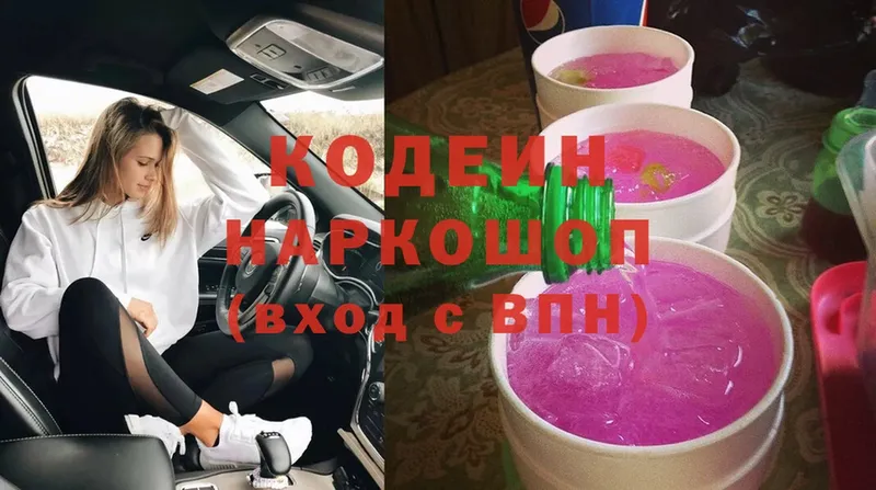 кракен   Болотное  Кодеин Purple Drank 