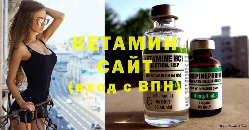 КЕТАМИН ketamine  Болотное 